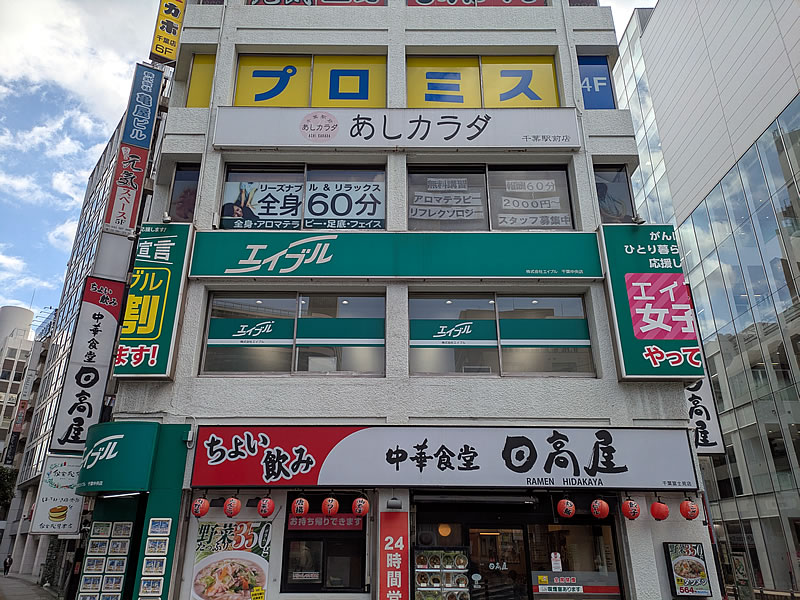 看板原状回復工事