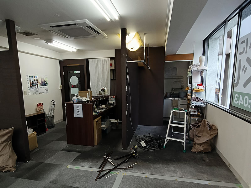 解体工事