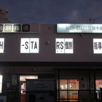 LED内照式看板