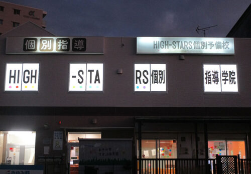 LED内照式看板
