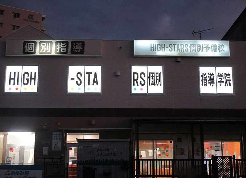 LED内照式看板