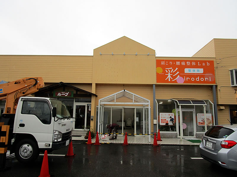 原状回復工事　看板撤去
