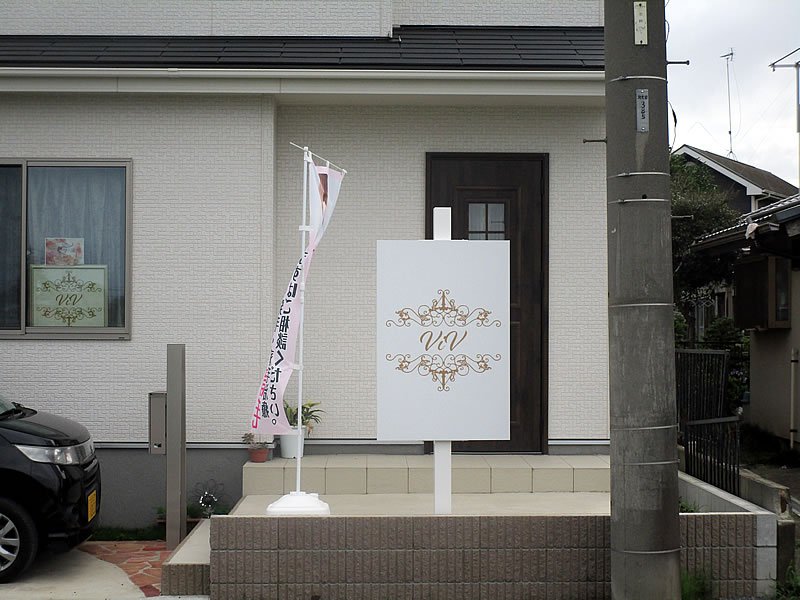 自立看板製作設置
